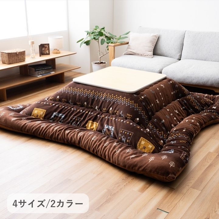 こたつ掛け布団 カリエ ギャベ柄 ブラウン グレー 205×205cm 205×245cm 205×285cm 205×315cm 日本製 ミルクファー 東レマッシュロン ポリエステル 手洗い ずれ防止ループ 掛け布団単品 北欧 こたつ布団 コタツ布団