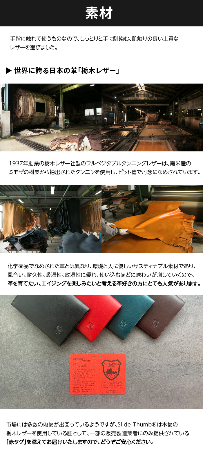 薄い、開けない名刺入れ「Slide Thumb（スライドサム） 30」レッド【送料無料】