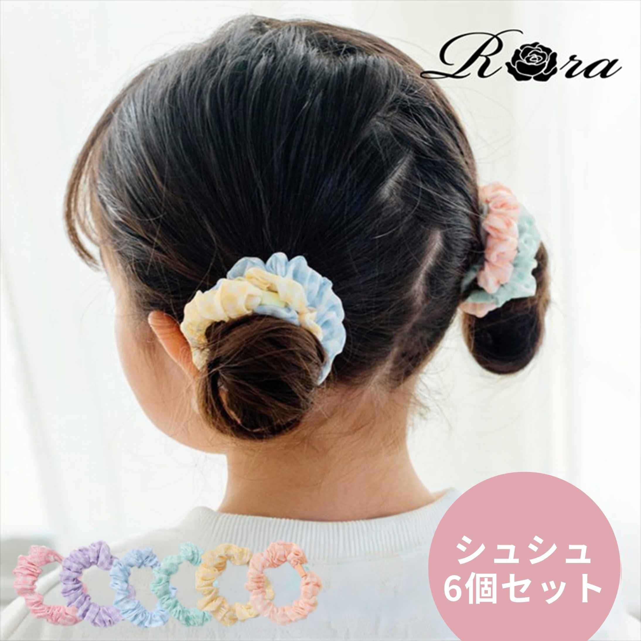 ヘアアクセサリー 通販 ミニシュシュ Rora パステルカラー 髪飾りヘアアクセ ヘアゴムセット キッズ女の子 子供子ども 姉妹お揃い プチギフト 卒園式入学式 フォーマル カジュアル ヘアアレンジ ブレスレット ツインテール
