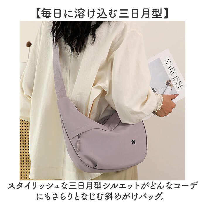 ショルダーバッグ レディース 通販 ショルダーバック 斜めがけバッグ ななめがけバッグ 斜め掛けバッグ 斜めがけバック 斜め掛けバック 斜め掛け 三日月型ショルダーバッグ 三日月 型 三日月型 ななめがけバック シンプル 無地 おしゃれ かわいい 可愛い