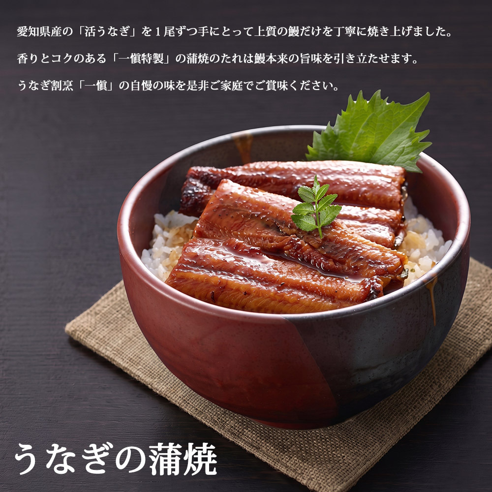 うなぎ蒲焼あじわいセット うなぎ割烹「一愼」監修 国産鰻 蒲焼55g×2袋 鰻肝煮50g×2袋 特製蒲焼たれ50ml×1本 山椒×4袋 2人前 冷凍 ギフト 化粧箱入り お熨斗対応 名入れ可 母の日 父の日 お中元 お歳暮 敬老の日 内祝い 誕生日お祝い