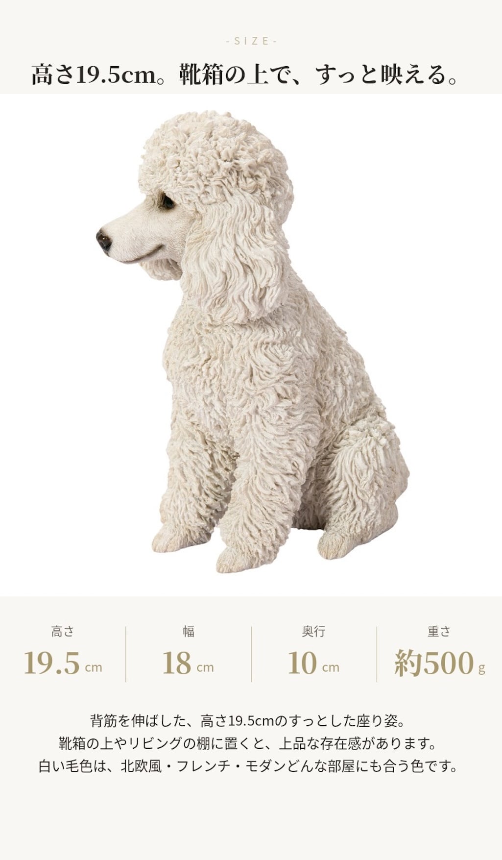 置物 woobia ウービア 犬 トイプードル お座りプードル 白 高さ19.5cm カット犬 白い犬 リアル 本物そっくり イギリス生まれ 職人手彩色 縁起物 戌年 玄関 インテリア 新築祝い 引っ越し祝い 開店祝い 出産祝い 誕生日 お祝い ギフト プレゼント 犬好き プードル好き