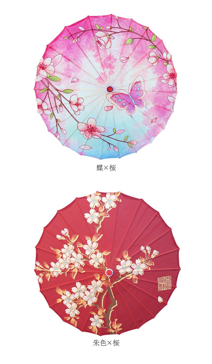 【楽天1位獲得】和傘 撮影用 和風 直径84cm 和柄 通販 舞踊傘 唐傘 踊り傘 番傘 紙傘 長傘 和装 和 鮮やか コスプレ 写真 撮影 写真撮影 装飾 飾り こども 子ども 子供 レディース 演出 出かけ インテリア かわいい 可愛い オシャレ おしゃれ