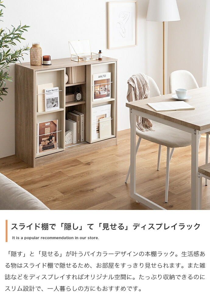 推し活 棚 推し活収納 本 収納 ブックシェルフ オープンラック キャビネット 3段 書 薄型 木製 スリム コンパクト 一人暮らし キッズ用品 漫画 おもちゃ収納 子供 壁 大容量 ディスプレイ リビング 幅71 スライド 隠す 新生活