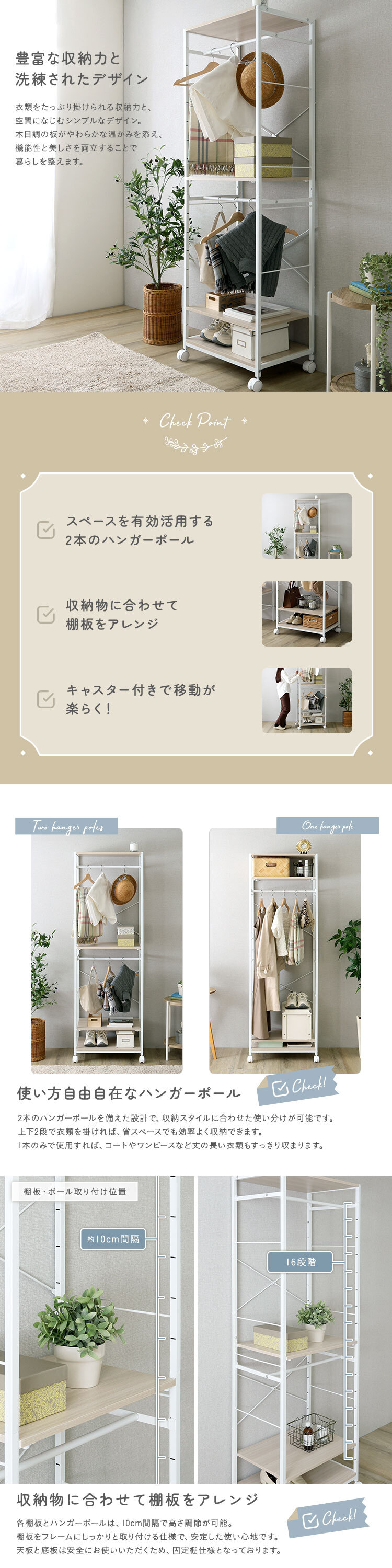 ラック さわやかな 調節可能ハンガー 60cm 新生活