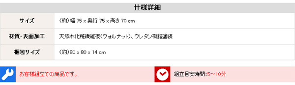 ダイニング家具 ダイニング Egill-エギル- ダイニングテーブル単品 幅75cmタイプ