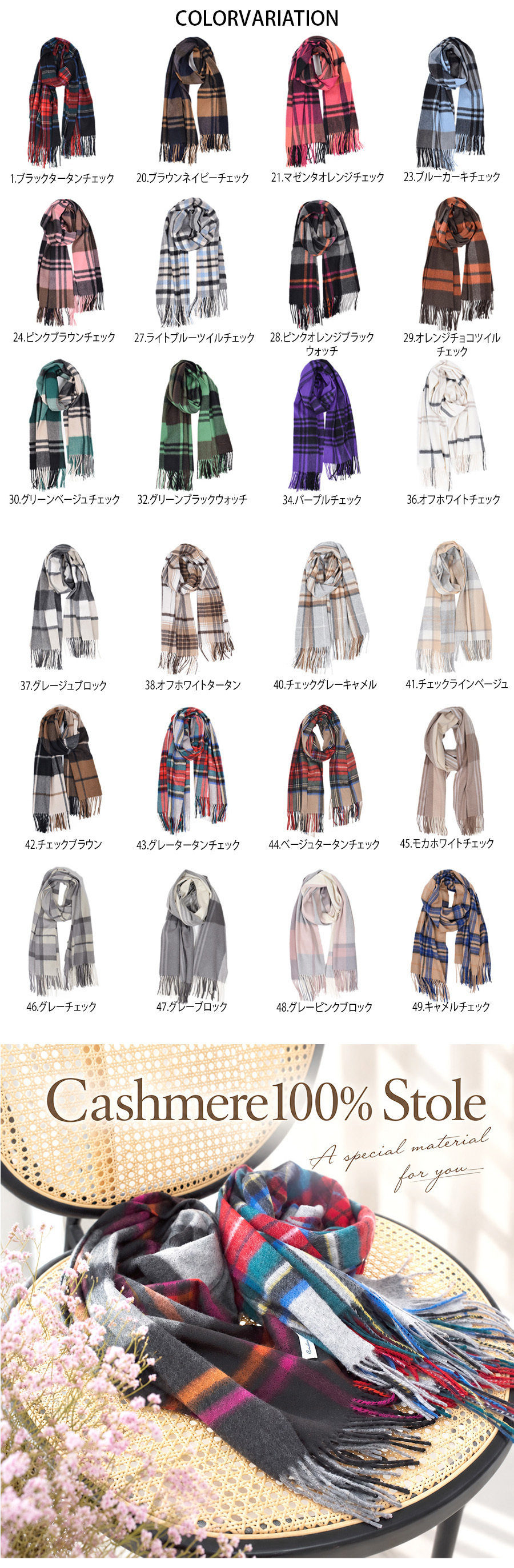 カシミヤ ストール カシミヤ100％ ストール 大判 チェック 柄ストール【名入れ刺繍】【200cm×60cm】カシミア チェックストール  秋冬 厚手 マフラー クリスマス ギフト 大判ストール(cs1066)