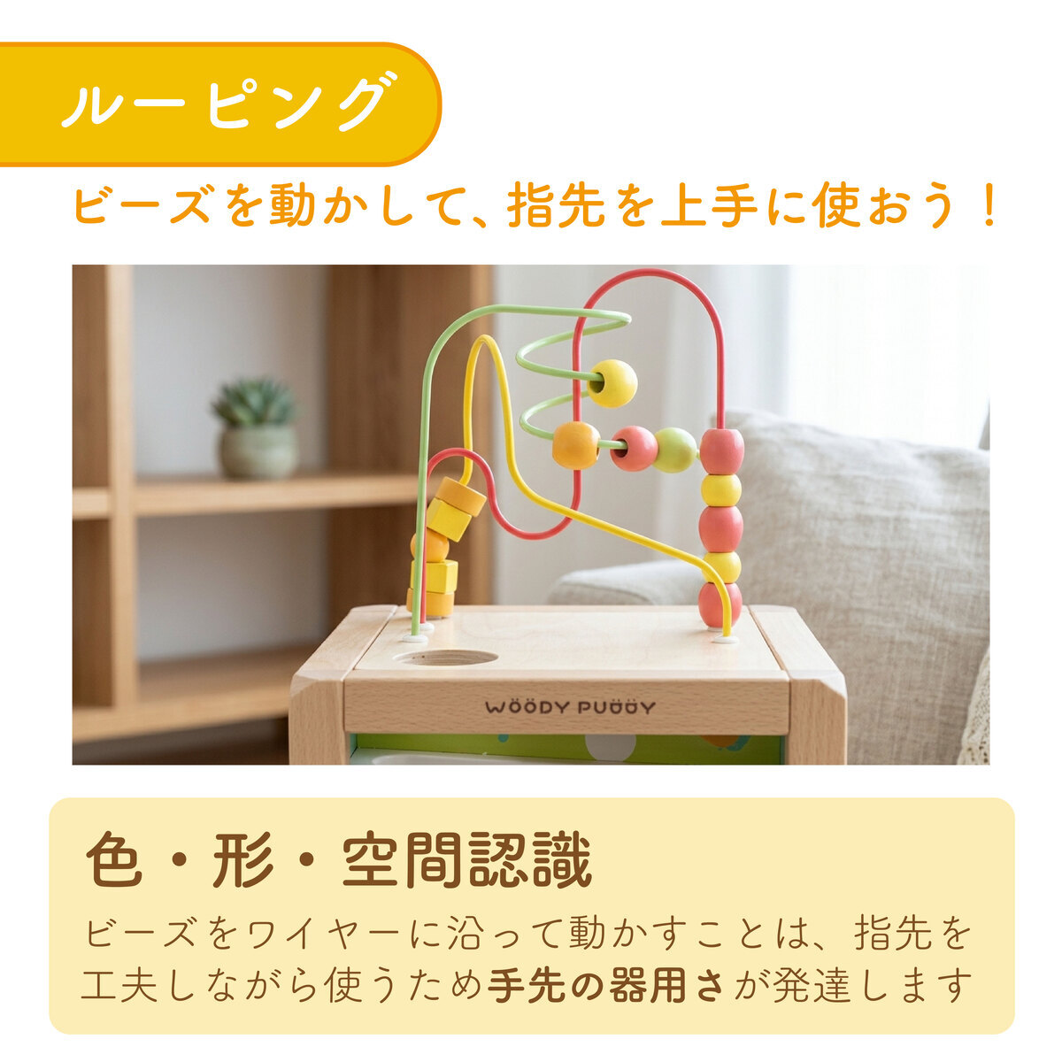 【名前入り】木のおもちゃ 知育玩具 アクティビティキューブ 木製スロープ フルーツ 果物 おもちゃ 1歳半 2歳 3歳 4歳 5歳 プレゼント 女の子 男の子 出産祝い 木製玩具 ルーピング 知育おもちゃ ウッディプッディ