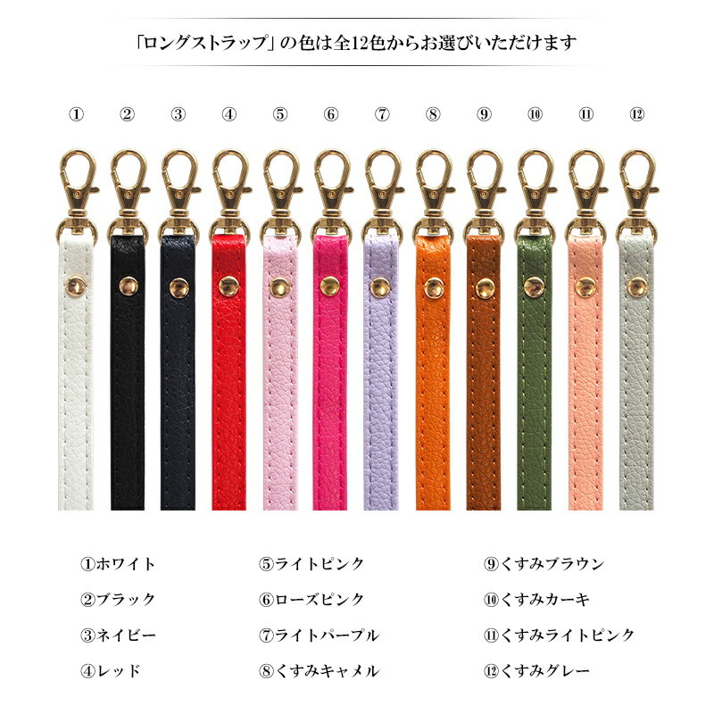 スマホケース ハード 全機種対応 クリアケース 名入れ印刷 ロングストラップ レザー12色 ショルダー タイプ スマホショルダー ストラップ ネックストラップ 紐 ハードケース Iphone カバー 肩掛け 斜めがけ 首掛け ギフト 名入れ無料 メール便送料無料 受注生産 印刷 スマホケース ハード 全機種対応 クリアケース 名入れ印刷 ロングストラップ レザー12色 ショルダー タイプ スマホショルダー ストラップ ネックストラップ 紐 ハードケース Iphone カバー 肩掛け 斜めがけ 首掛け ギフト 名入れ無料 メール便送料無料 受注生産 印刷