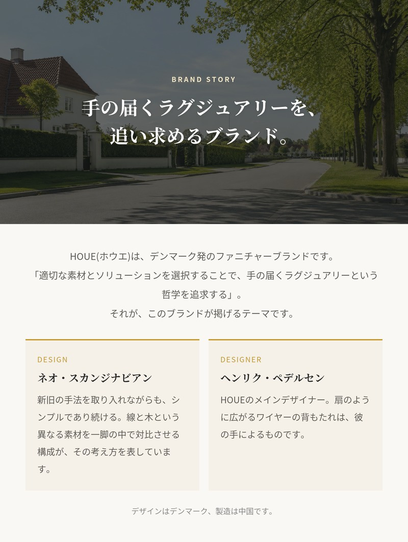 ガーデンチェア おしゃれ 屋外 椅子 ハイバック 肘付き デザイナーズ HOUE ホウエ パオン ダイニングチェア 竹 木製座面 スタッキング デンマークデザイン 北欧 ガーデンファニチャー 屋外用 テラス ベランダ ウッドデッキ カフェ 店舗 雨ざらし