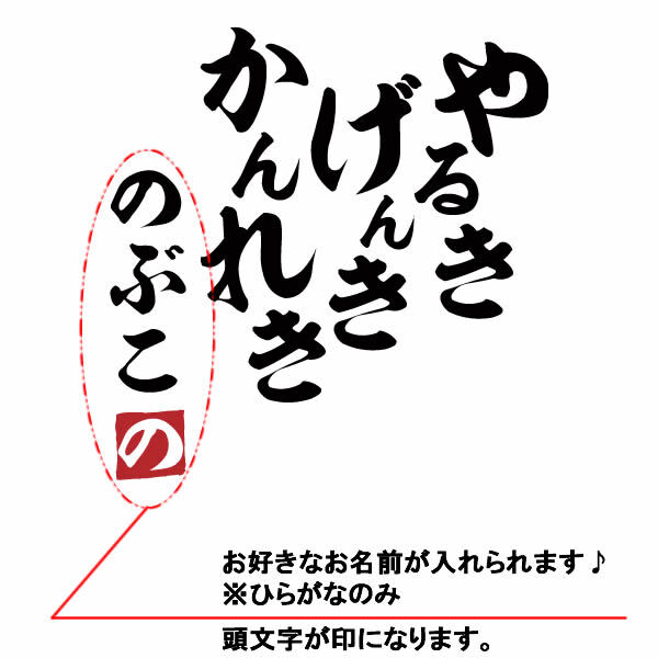 【5044】【名入れ】還暦 トレーナー スウェット ジャージ やる気 元気 還暦 60歳 お祝い 名前入り ひらがな メンズ レディース キッズ 綿100％ 赤いちゃんちゃんこ代わり プレゼント ギフト 名言 相田みつを 風 サイズ S～3L 大きいサイズ ビッグサイズ
