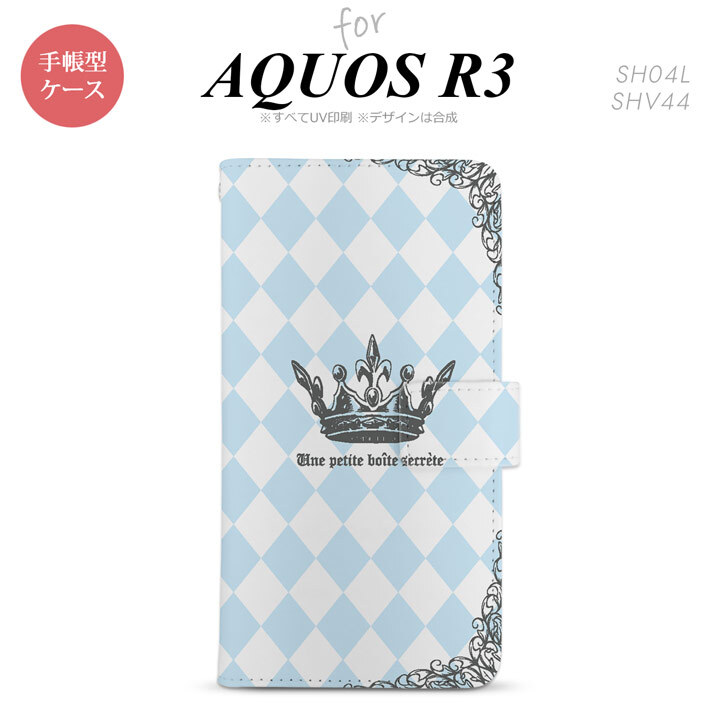 SH-04L/SHV44 AQUOS R3 手帳型スマホケース カバー 王冠 青  nk-004s-r3-dr1452