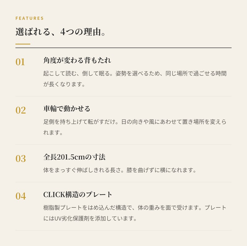 サンベッド シェーズロング リクライニング 屋外 チェア デッキチェア おしゃれ デザイナーズ HOUE ホウエ クリック アジャスタブル キャスター プールサイド デンマークデザイン 北欧 ガーデンファニチャー 屋外用 テラス ウッドデッキ 雨ざらし
