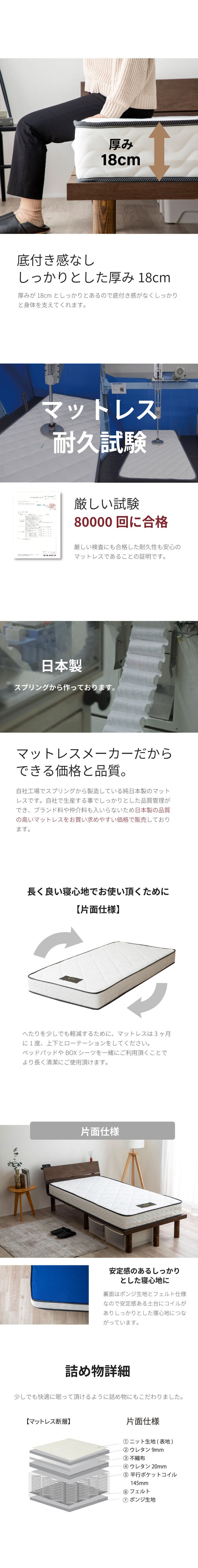 日本製 ポケットコイルマットレス セミダブル ダブル シングル シングルサイズ 夜香スタンダード 国産 ポケットコイル マットレス スプリングマットレス ポケットマットレス 3サイズから選べます 夜香スタンダード3 平行配列 ECO分解簡単構造 ウレタン