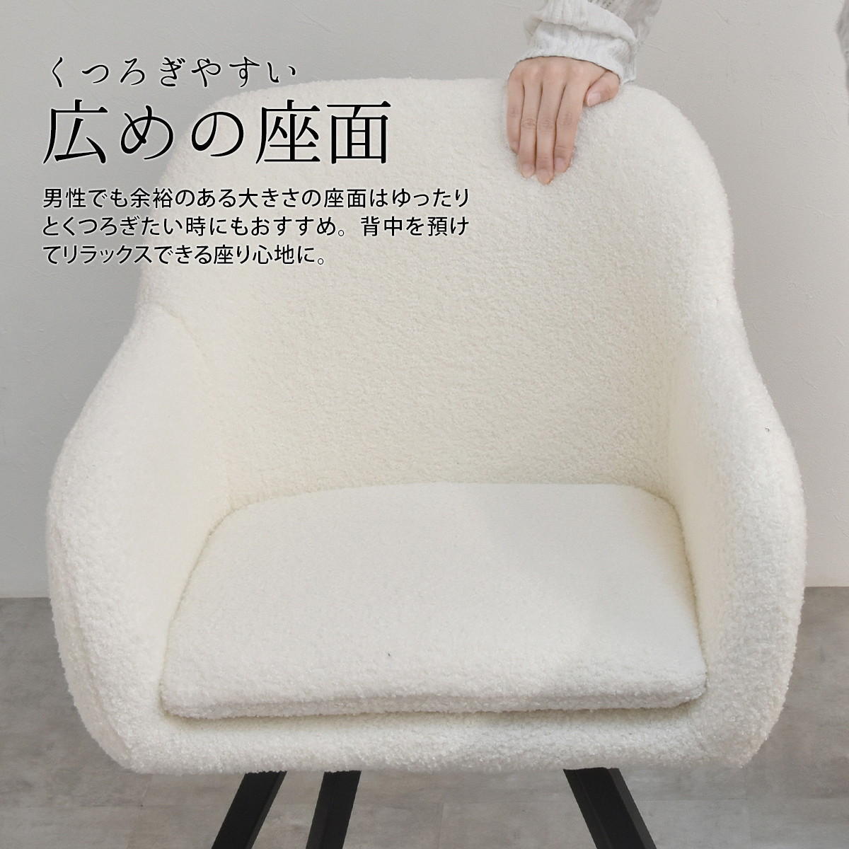 ラウンドチェア　Mofuru ONCH0280 ダイニングチェア