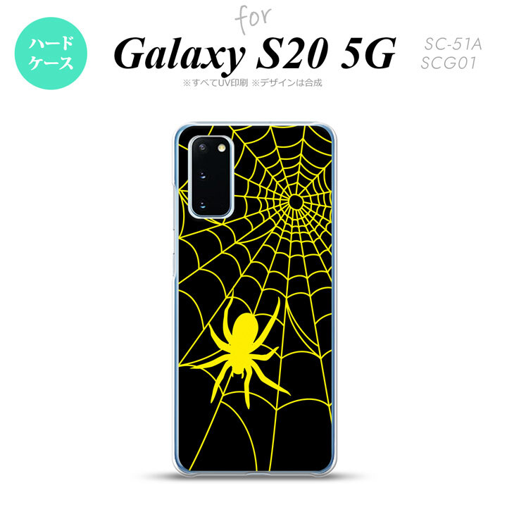 SC-51A SCG01 Galaxy S20 スマホケース ハードケース 蜘蛛 巣 B 黄 メンズ レディース nk-s20-940