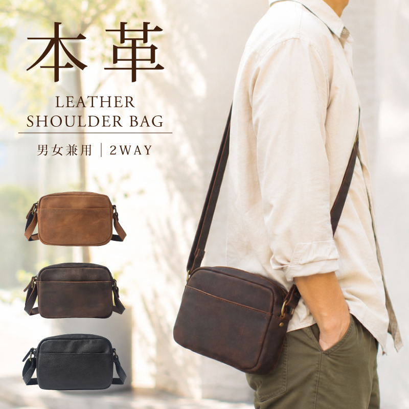 本革 ショルダーバッグ メンズ レディース 牛革 斜めがけバッグ ミニショルダー レザーバッグ 2WAY 肩掛け 軽量 小さめ コンパクト ポシェット 男女兼用 ユニセックス スマホ 財布 大人 カジュアル おしゃれ シンプル 旅行 プレゼント ギフト