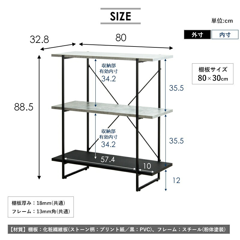 ラック ストーン調 オープン 3段 IW-1330 幅80cm 本棚 シェルフ 飾り棚 間仕切り a4 収納 奥行30 スリム 省スペース 石目調 おしゃれ シンプル モダン インダストリアル 新生活