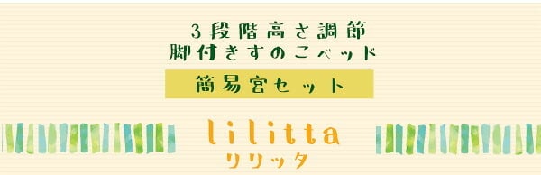 簡易宮セット パイン材脚付きすのこ Lilitta-リリッタ- LPS-TN-01D--NA ナチュラル ダブル ホームテイスト 家具 インテリア 脚付き シングル 湿気 パイン材 木製 3段階調整 新生活
