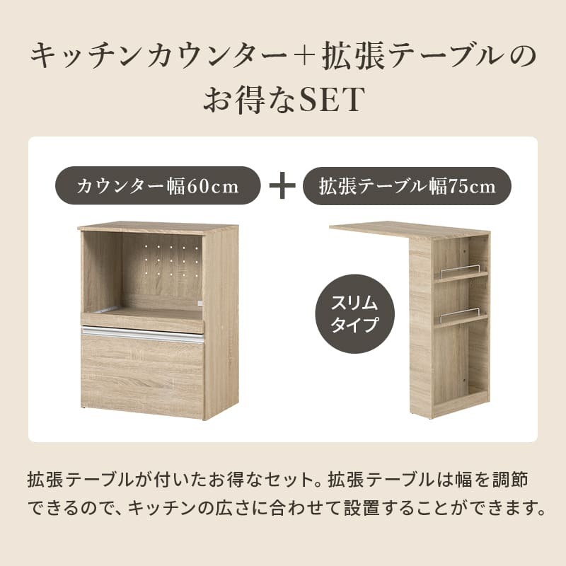 食器棚 キッチン収納 伸縮キッチンカウンター コンセント付き カウンター すき間収納 スライド棚 炊飯器ラック レンジ台 トースターラック 収納 家電収納 扉付き棚 引出し 木目調 稼働棚 ストック キッチン 寝室 リビング 北欧 ：