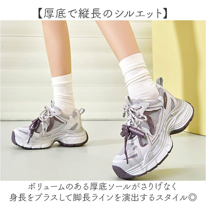 厚底スニーカー 厚底靴 通販 厚底シューズ スニーカー レディース おしゃれ 可愛い ダッドスニーカー ダッドシューズ 通学 通勤 ウォーキング 厚底 軽量 カジュアル 歩きやすい レディースシューズ きれいめ 春夏秋冬 大人 ランニング シンプル