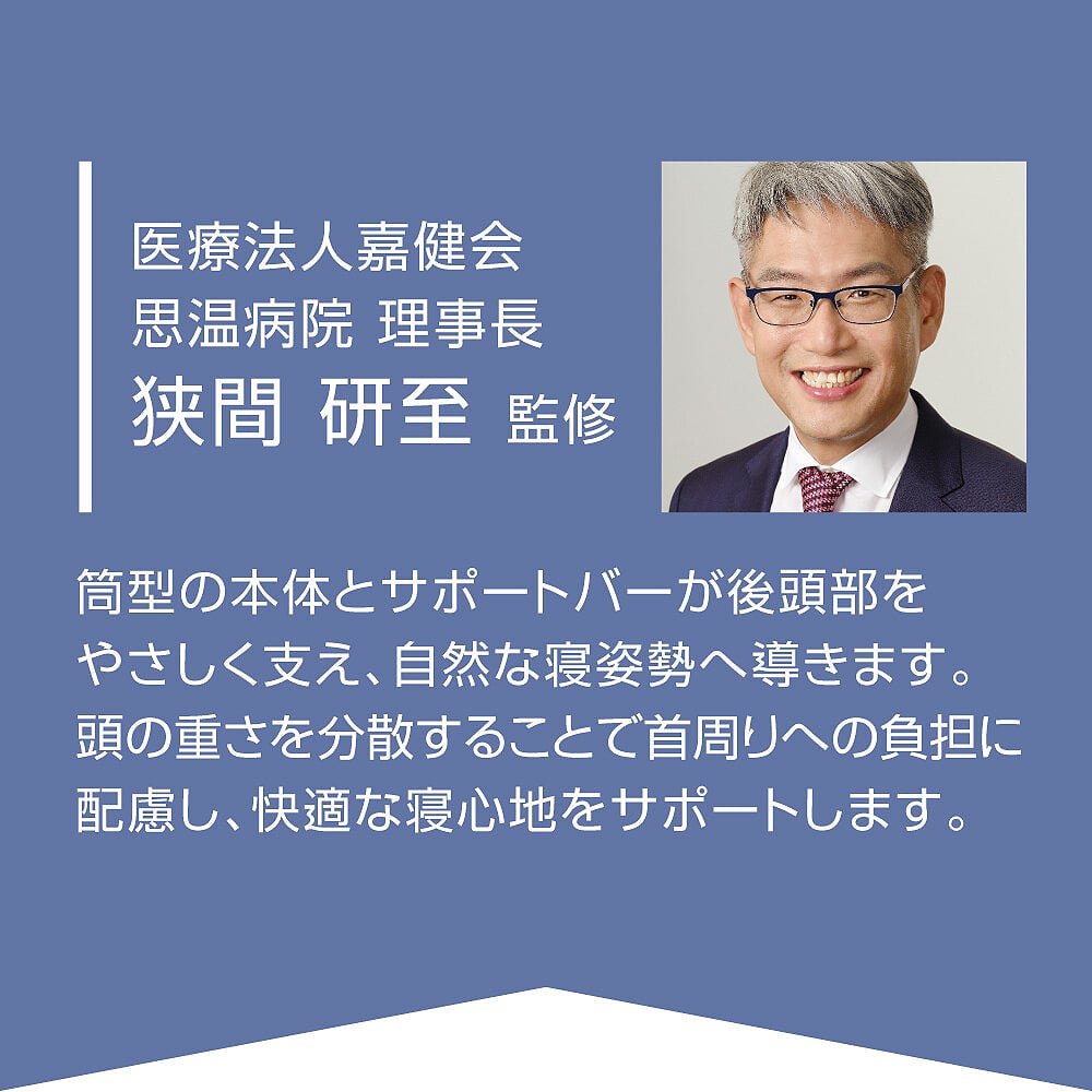 【医療法人推奨】お医者さんの 中空まくら 枕 横向き うつ伏せ 横寝 安眠枕 快眠枕 睡眠枕 まくら 中空構造 手の痺れ軽減 低反発フィット レディース 男女兼用 まくら快眠 いびき軽減 手が中に入る枕【送料無料】