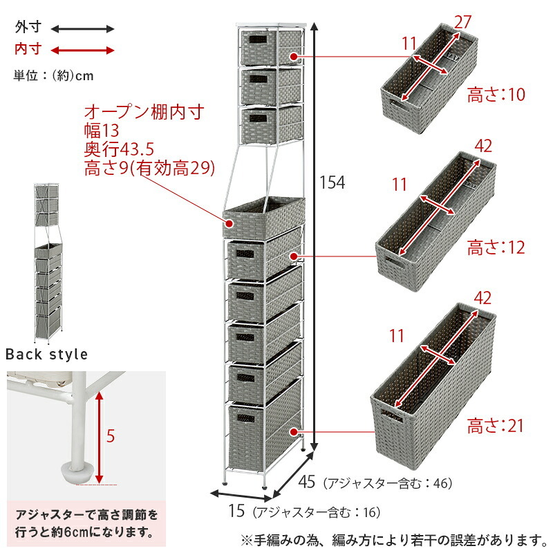 収納家具 ラック ランドリーチェスト ラタン調 隙間収納スリム 幅15cm 高さ154cm ハイタイプ 取り外し オープン棚付き 収納 ランドリー収納 ランドリー 衣類収納 サニタリールーム チェスト 洗