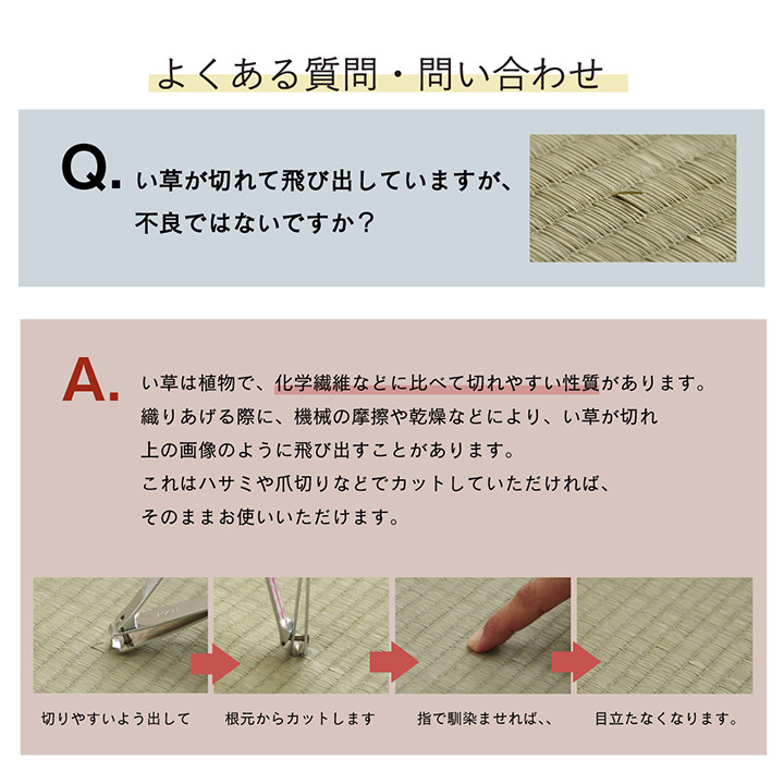 夏ラグ 夏用カーペット ラグ い草 ギャベ 自然素材 抗菌防臭 滑り止め不織布 約191×250cm