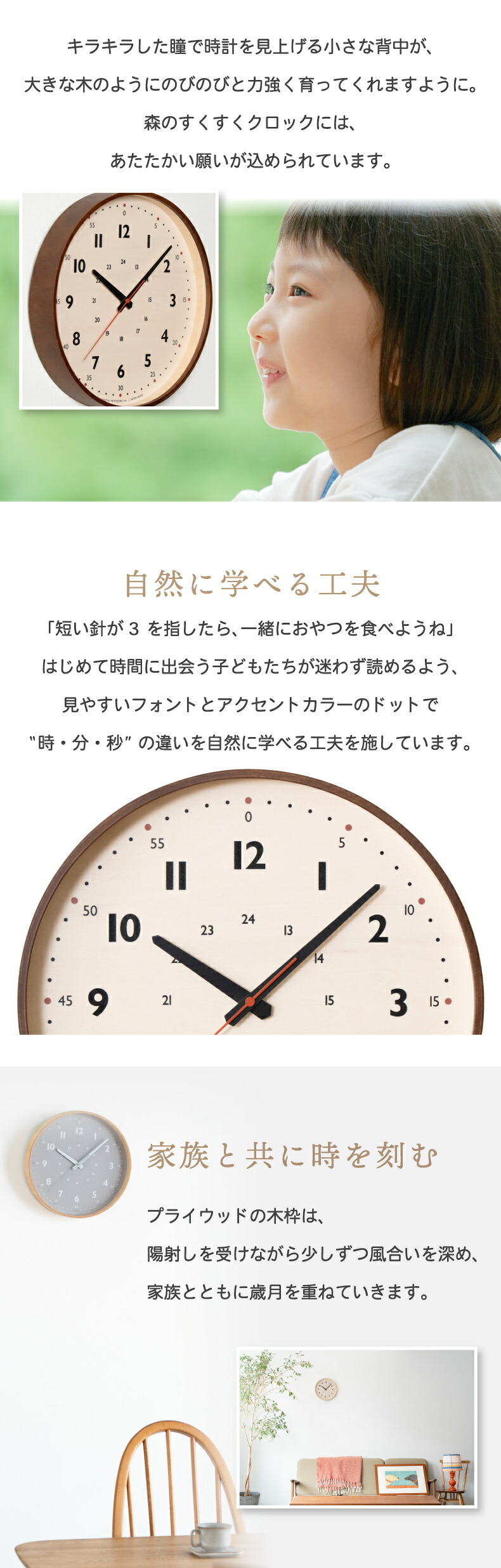 CHAMBRE シャンブル 掛け時計 森のすくすくロック 木製 無垢材 日本製 知育時計 静音 連続秒針 かわいい おしゃれ 北欧 ナチュラル ウォールクロック 直径29cm 壁掛け時計 木目 秒針なし インテリア 子供部屋 キッズ 出産祝い 新築祝い 引越し祝い プレゼント ギフト 新生活