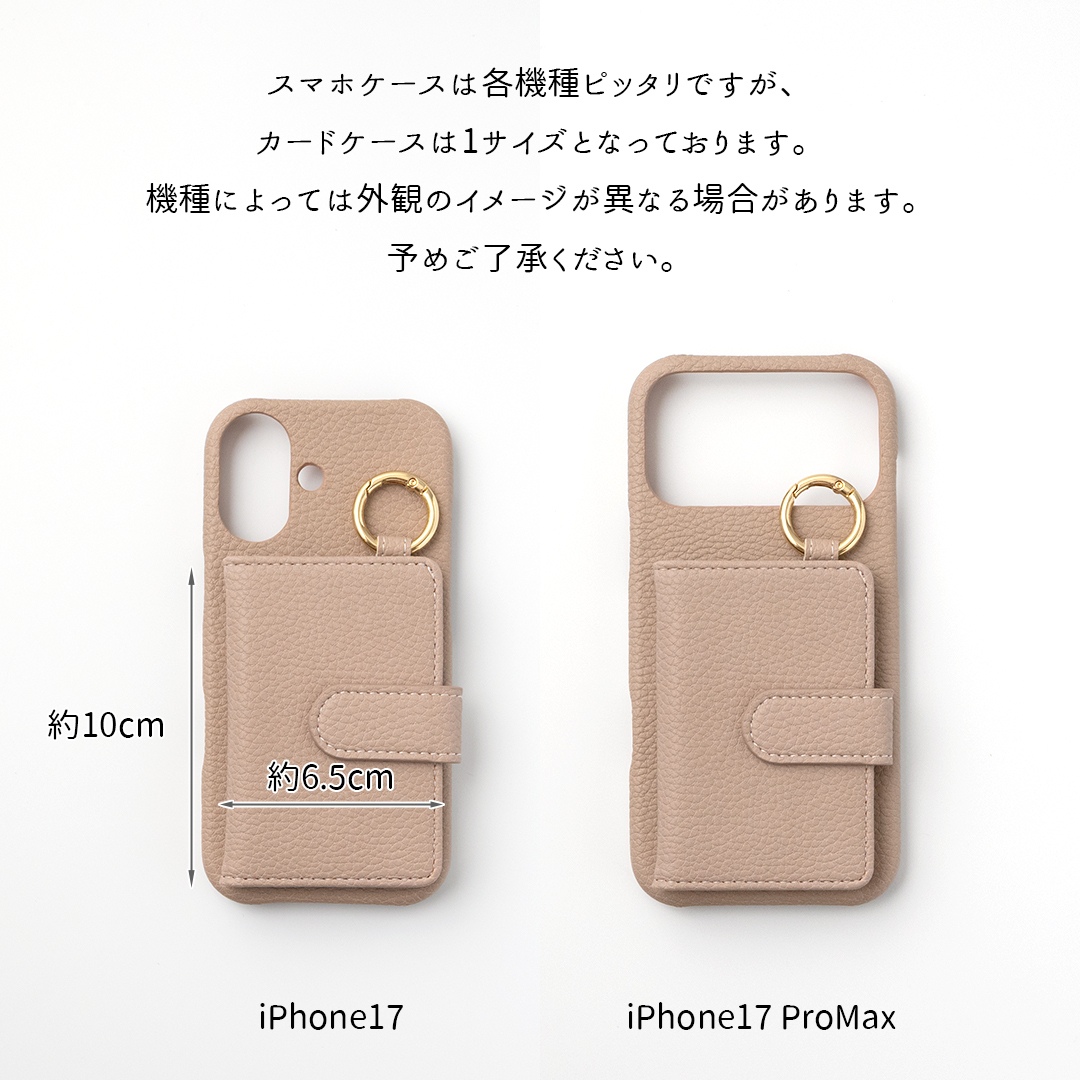 多機種対応 スマホケース まるっと 【 マグネットベルトカードケース 】 名入れ 文字入れ カード入れ カード収納 カードケース付き