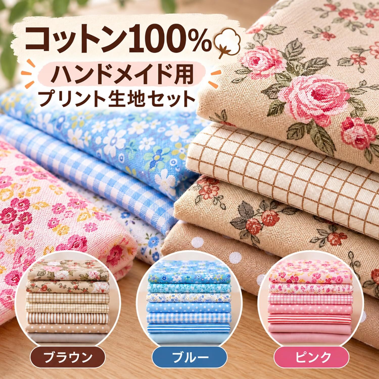 コットン生地 7枚セット はぎれ 布 手芸用 カットクロス 花柄 ドット ストライプ チェック 3色 裁縫 ハンドメイド パッチワーク 小物作り DIY 素材 LB0HLKPF1Z6