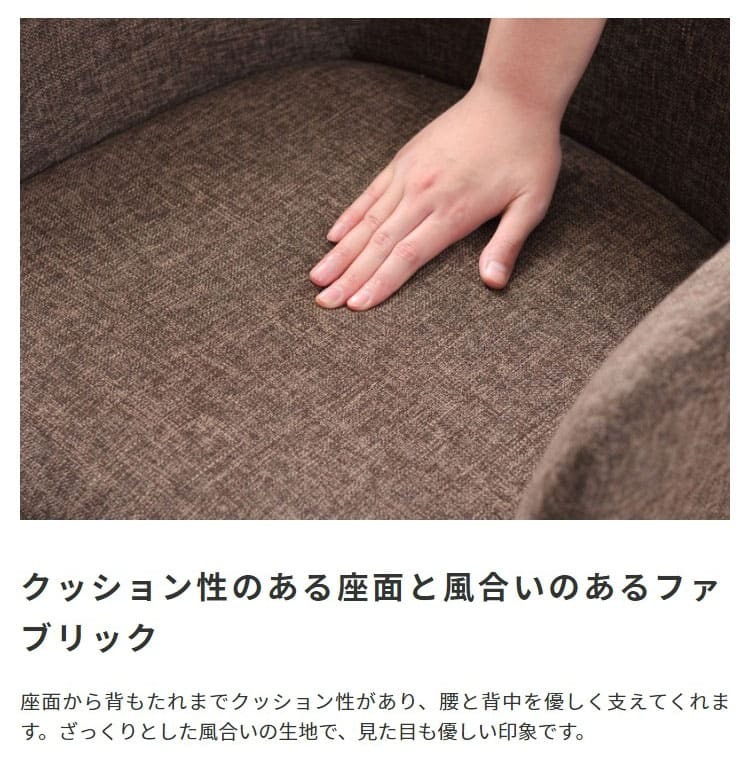 ダイニング家具 ダイニングチェア チェア チェアー 回転 おしゃれ 肘付き 北欧 クッション 木製 ダイニング 座面高43cm 背もたれ イス 椅子 いす 木脚 布地 ファブリック シンプル モダン ブルー ブラウン グレー 360度 回る リビング