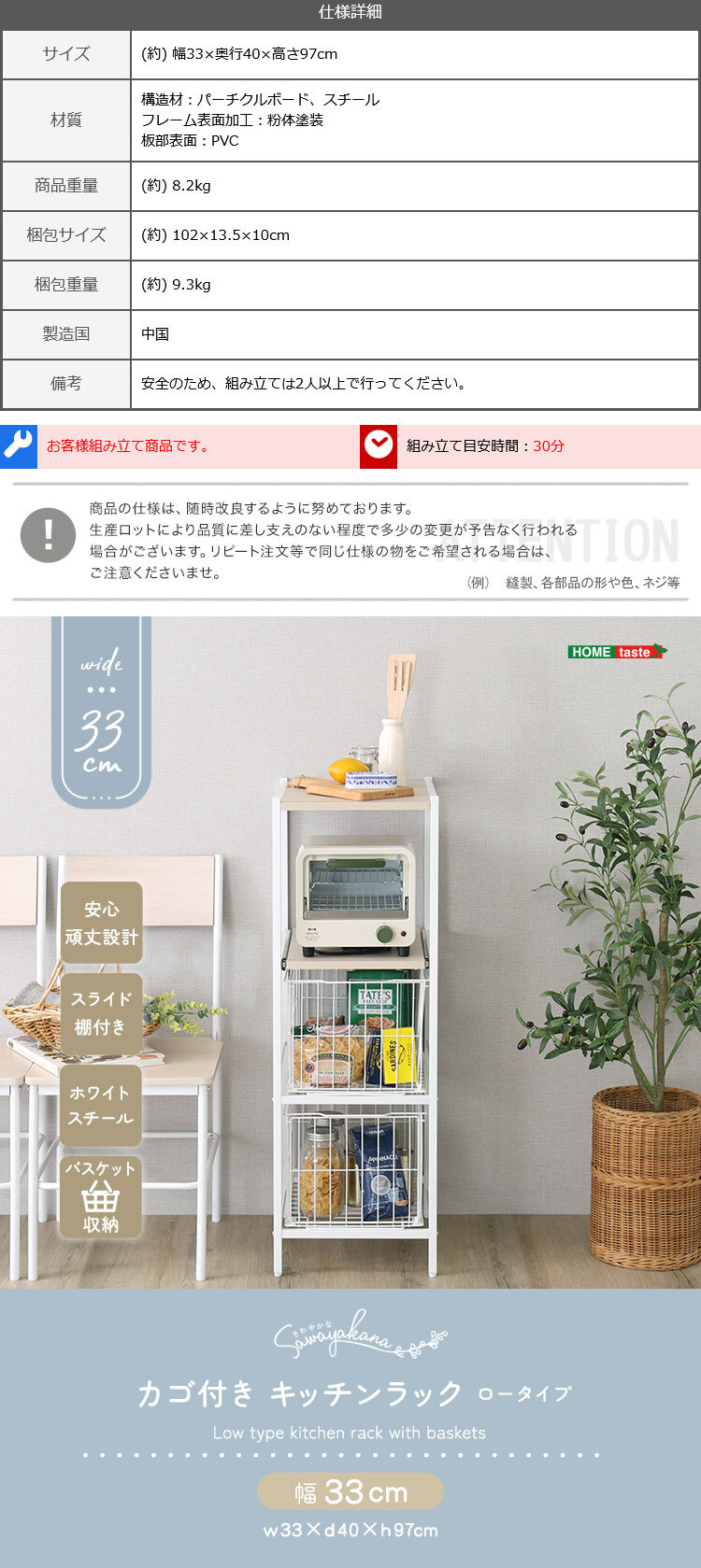 キッチンラック さわやかな カゴ付きキッチン ロータイプ 台所ラック キッチン収納 収納棚 キッチン家具 収納ストッカー スリムラック 台所収納ラック 省スペース 隙間収納 すきま収納 スライドトレー カゴ収納 キッチン収納棚 収納家具 インテリア 整理