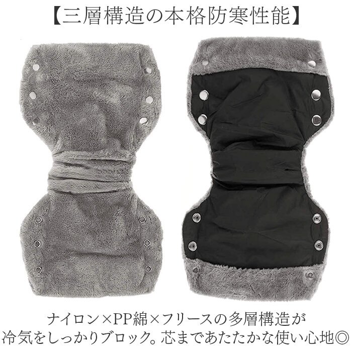 ベビーカー用 手袋 通販 ウォームマフ ベビーカー防寒 ハンドルカバー ハンドウォーマー ベビーカーミトン 防寒対策グッズ ハンドマフ ベビーカー用手袋 あったかグッズ お出かけ 防寒 冬用ベビーカー ミトン フリース手袋 ベビー用品 便利グッズ