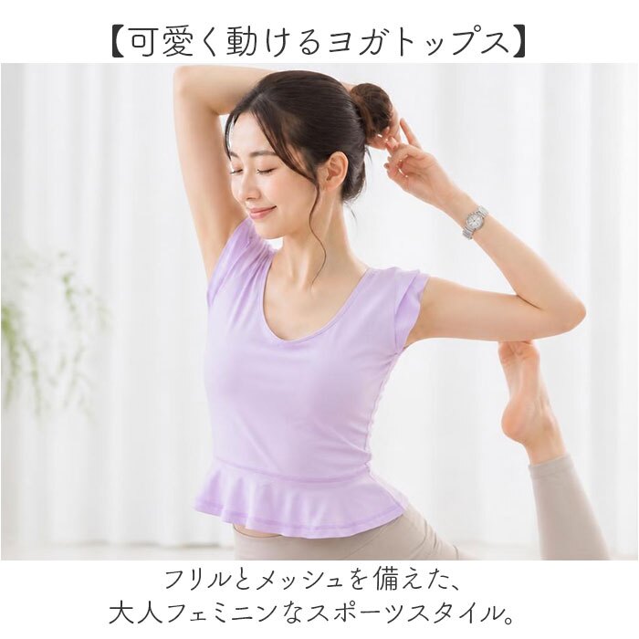 ヨガウェア トップス カップ付 通販 タンクトップ キャミソール カップ付き カップ付きタンクトップ ヨガトップス スポーツウェア フィットネスウェア 無地 シンプル ホットヨガ レディース ピラティス ヨガ フィットネス かわいい 可愛い