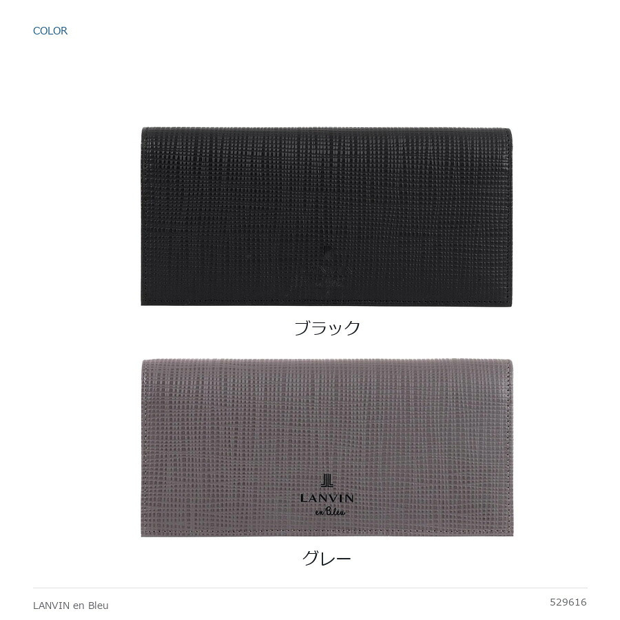 LANVINenBlue ランバンオンブルー ロングウォレット 財布 ウォレット ゼブダ 長財布  メンズ 普段使い 牛革 レザー