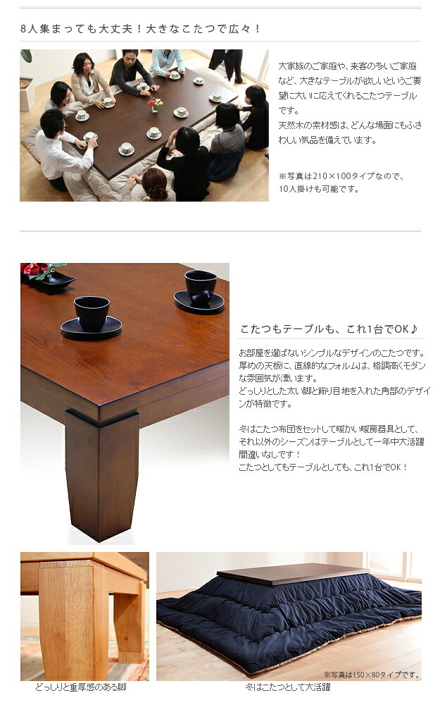 こたつ 長方形 大判サイズ モダンリビング継ぎ脚こたつ-ディレット 180x100cm 継脚 高さ調整 テーブル ローテーブル 炬燵 コタツ モダン 天然木 木製 日本製 国産 テレワーク リモートワーク 在宅ワーク