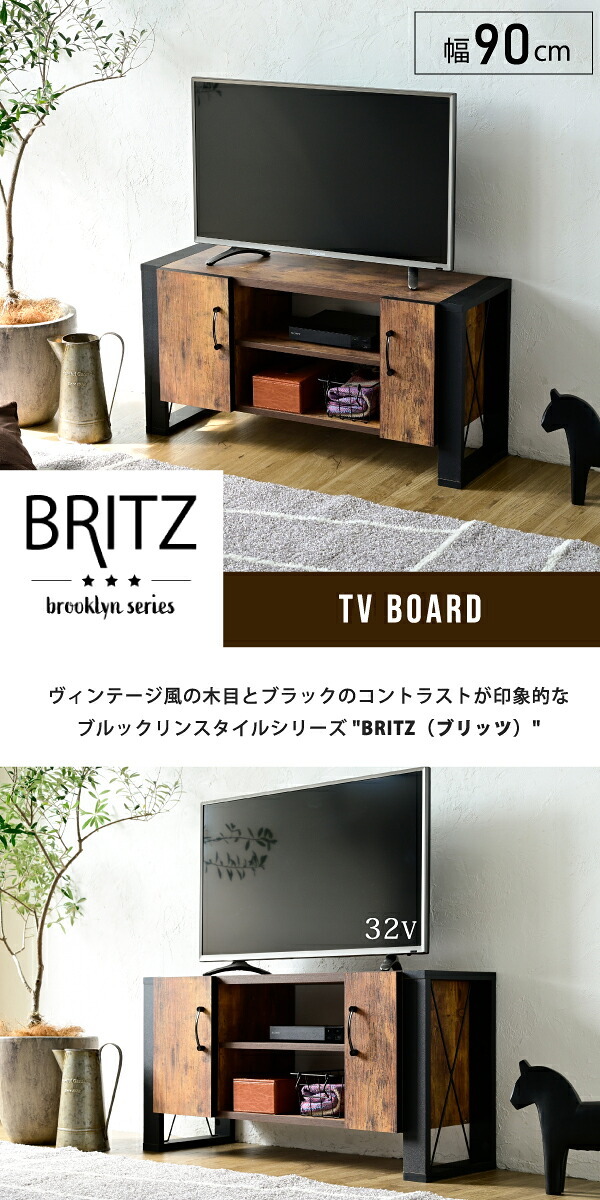 テレビ台 テレビボード ヴィンテージ風シートがおしゃれなブルックリンスタイルの 。無骨すぎないデザインで男女問わずご使用いただけます。可動棚で収納も柔軟に対応。