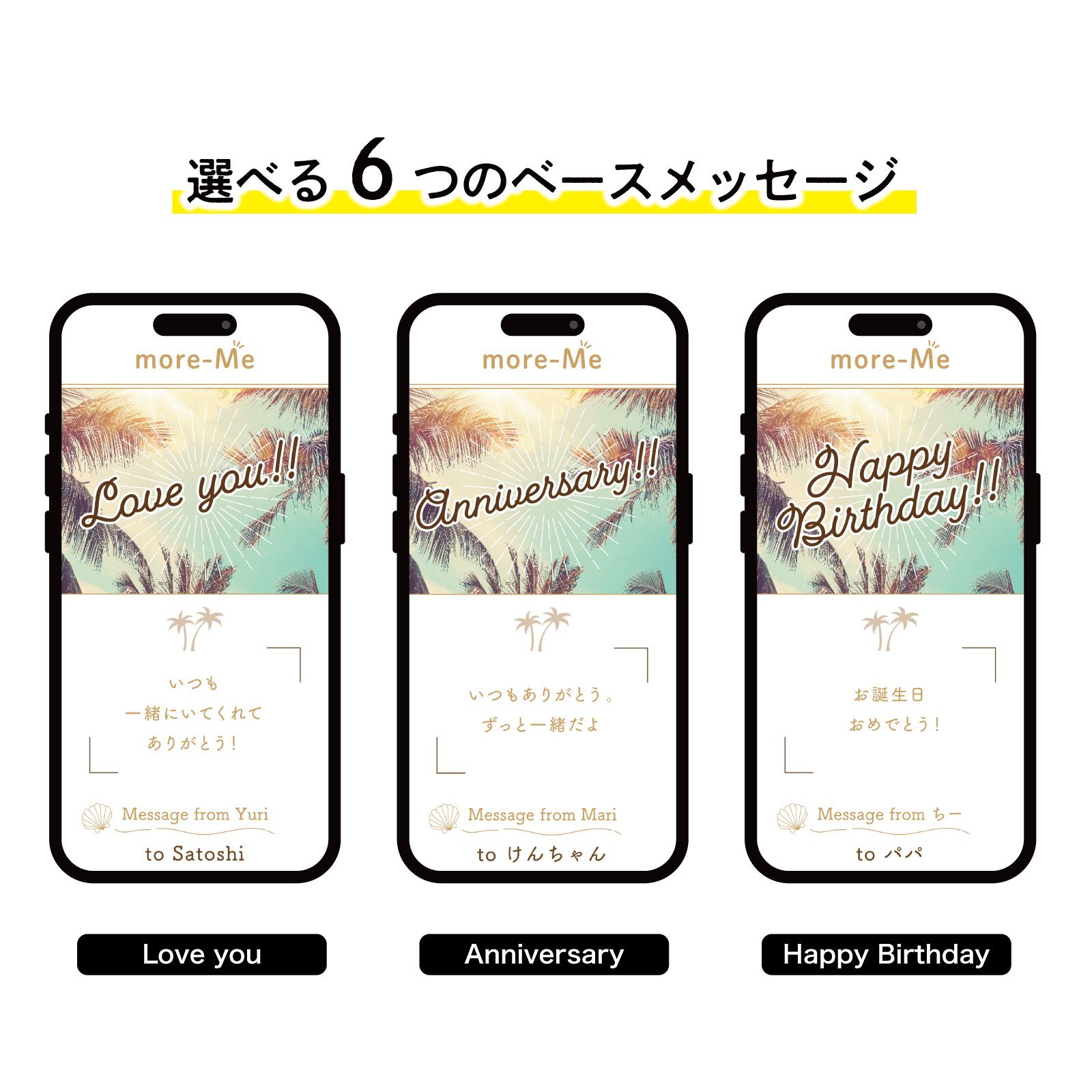 more me for message スマホをかざすと想いが溢れるデジタルメッセージ【ビーチ】メッセージギフト  誕生日 記念日 プレゼント【送料無料】