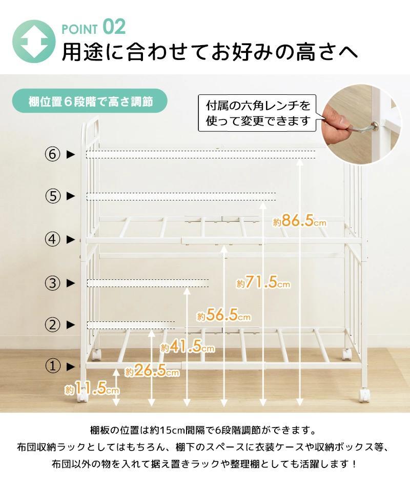 布団収納ラック 布団ラック 2段 奥行深型 IW-227 布団収納ラック 布団収納 押入れ クローゼット 毛布 マットレス 収納 大容量 キャスター付き 省スペース 通気性 カビ対策 白 ホワイト 押入れ収納 寝具収納 寝具の収納 クローゼットの整理に