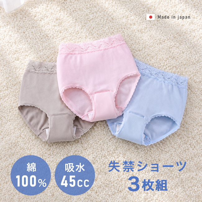 綿100％ 失禁 ソフトガーゼ ショーツ 3色組[失禁ショーツ 尿漏れ 尿もれ 吸水 軽失禁 パンツ レディース 女性用 婦人用 下着 インナー 肌着 ショーツ 綿100％ コットン ガーゼ 日本製 国産 45cc 4層構造 薄型 パッド パット]