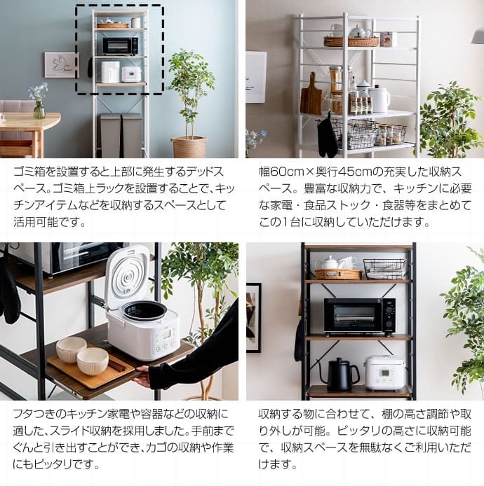 食器棚 ゴミ箱収納付き レンジ台 ゴミ箱 収納 レンジボード おしゃれ 60幅 ごみ箱上ラック キッチンラック 収納棚 北欧 キッチンボード レンジラック 収納ラック 隙間収納 ごみ箱 キッチン収納 ラック rack ナチュラル シンプル ごみ箱ラック