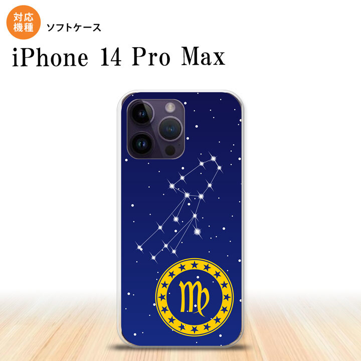 iPhone14 ProMax iPhone14 Pro Max スマホケース 背面ケースソフトケース 星座 おとめ座 2022年 9月発売 nk-i14pm-tp846