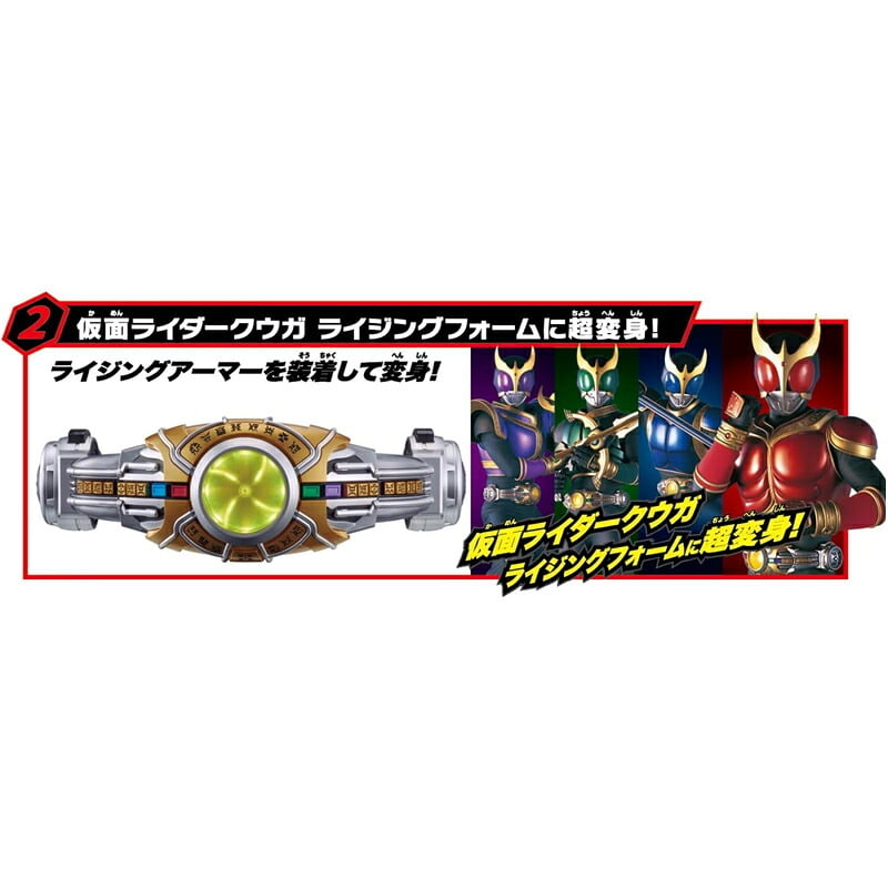 【ラッピング無料】バンダイ SUPER BEST EX DX変身ベルトアークル ライジングセット 仮面ライダークウガ 9フォーム変身 発光 回転 必殺技音 ギフト 誕生日 プレゼント