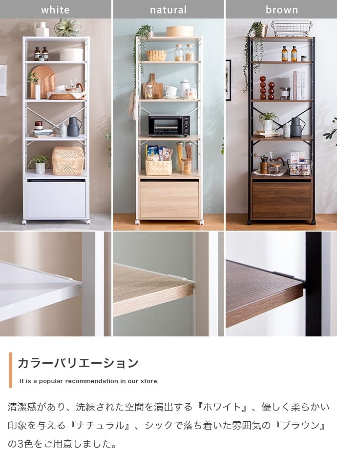 ラック オープン 収納 ワードローブ 洋服収納 収納付き 引出し付き キャスター付き アジャスター付き 一人暮らし ワンルーム コンパクト 可動棚 棚 スリム 木目調 白 おしゃれ 幅60cm 5段 新生活