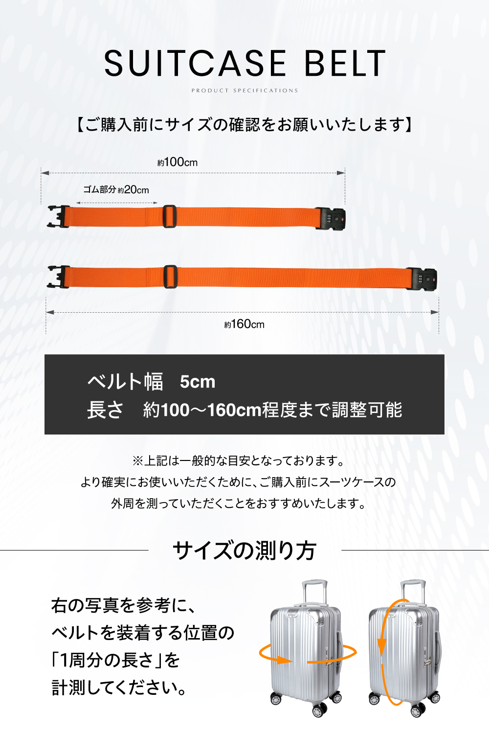 スーツケースベルト 【現役客室乗務員監修】 日本企業企画 TSAロック搭載 キャリーケースベルト 荷締めベルト 軽量 盗難防止 目印 固定ベルト