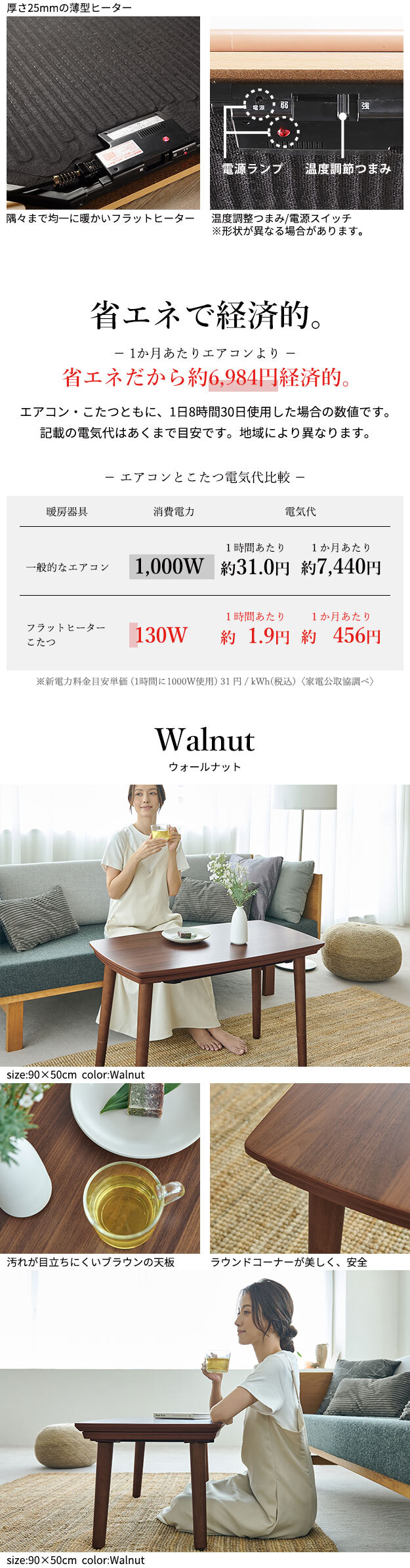 ソファで使えるフラットヒーターこたつ-ブエノ 90x50cm こたつ テーブル 北欧 リバーシブルコーデュロイ保温綿入こたつ布団 2点セット SAI 彩 長方形 おしゃれ コタツ 炬燵 フラットヒーター かわいい ソファ 2way カフェ風 継ぎ脚 木製