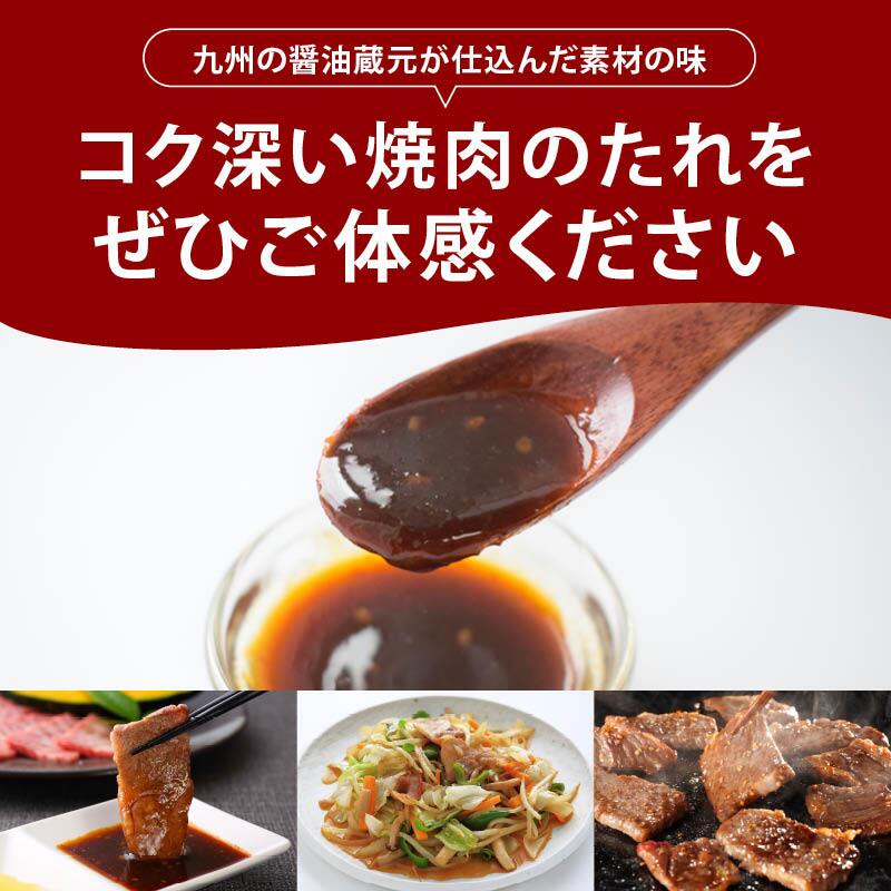 前田家 醤油蔵元の焼肉のたれ 1個/2個/3個 1個150g ピリ辛 焼肉のタレ 焼肉タレ にんにく ニンニク 玉ねぎ 醸造醤油 りんご 万能たれ 万能調味料 BBQ 肉料理 メール便 送料無料 MAEDAYA