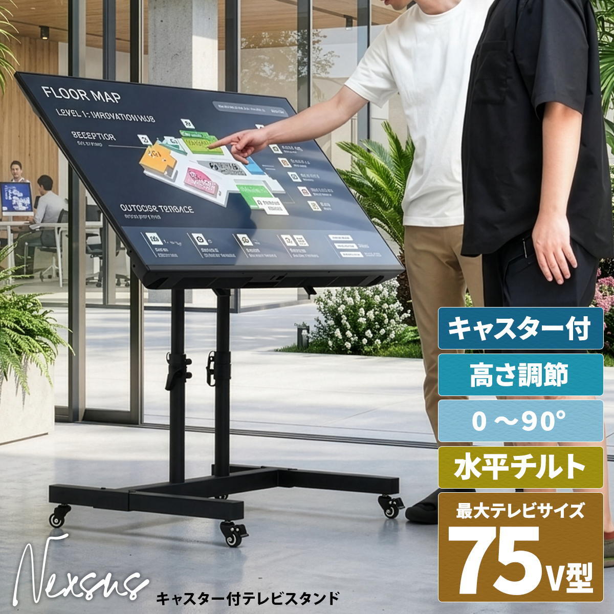 キャスター付き TVスタンド NEXUS ONTV0434 ディスプレイスタンド 幅75cm 奥行 60cm 高さ 71.5～104cm テレビボード VESA対応スタンド 商業用テレビスタンド デジタルサイネージスタンド ユニバーサルデザイン キャスター付きテレビス