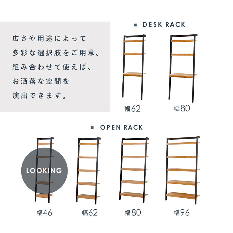 収納家具 ラック 壁面収納リビング 幅46cm 壁面収納ラダー オープン 飾り棚 本棚 木製 ブックシェルフ リビング収納ナチュラルテイスト 木目 ウッディ おしゃれ カフェ風 落ち着いた雰囲気 ナチュラルスタイル ナチュラル素材 温かい
